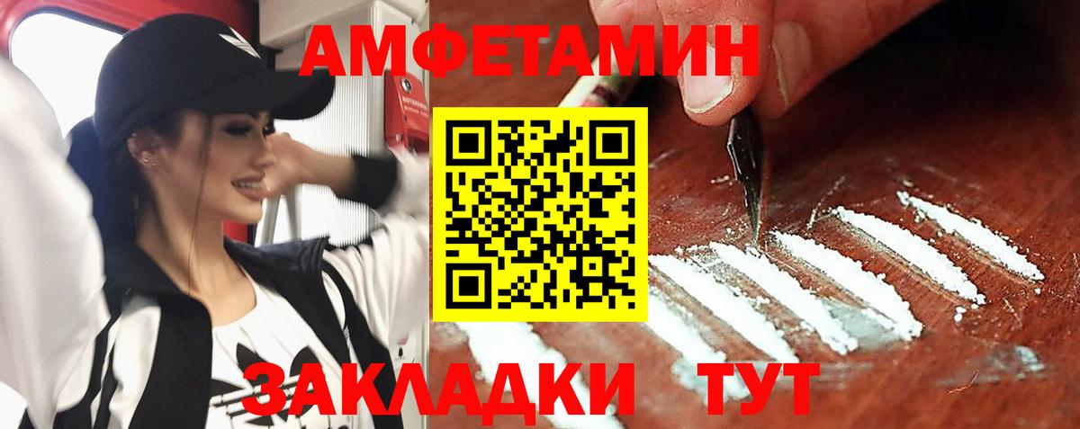 Амфетамин  Amphetamine Premium  Вход с VPN  Кызыл 
