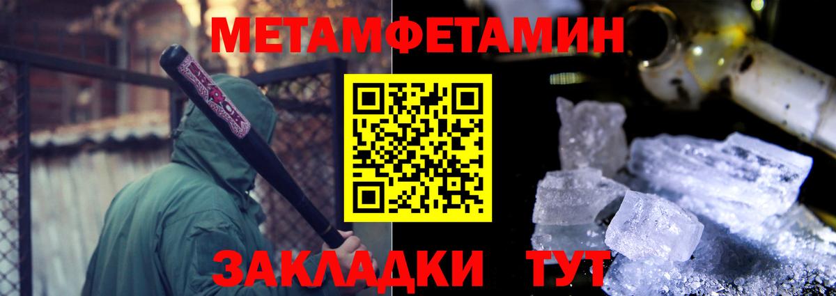 Меф Кызыл