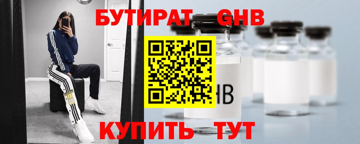 Бутират буратино  Вход с VPN  Бутират  Кызыл 