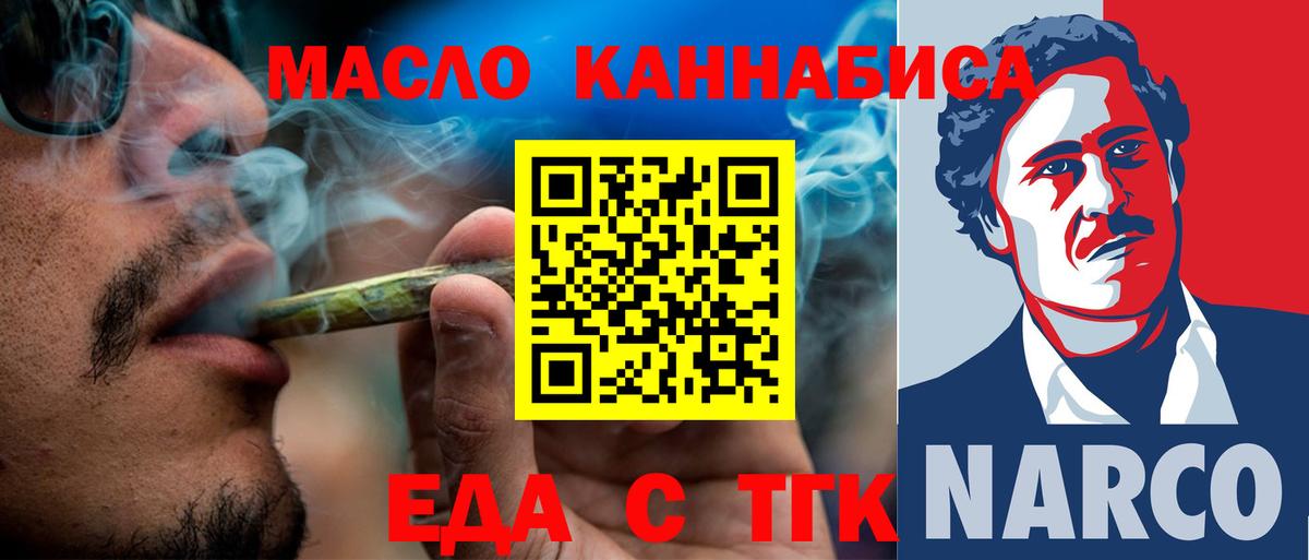 Печенье с ТГК марихуана  Вход с VPN  Кызыл 