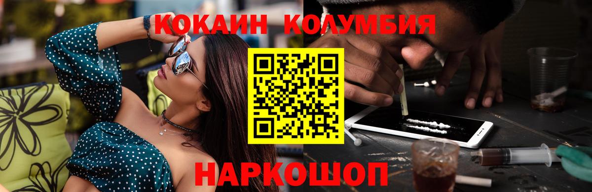Кызыл  Кокаин VHQ  Вход с VPN 