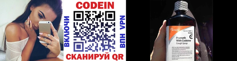 Codein Purple Drank  Кызыл 