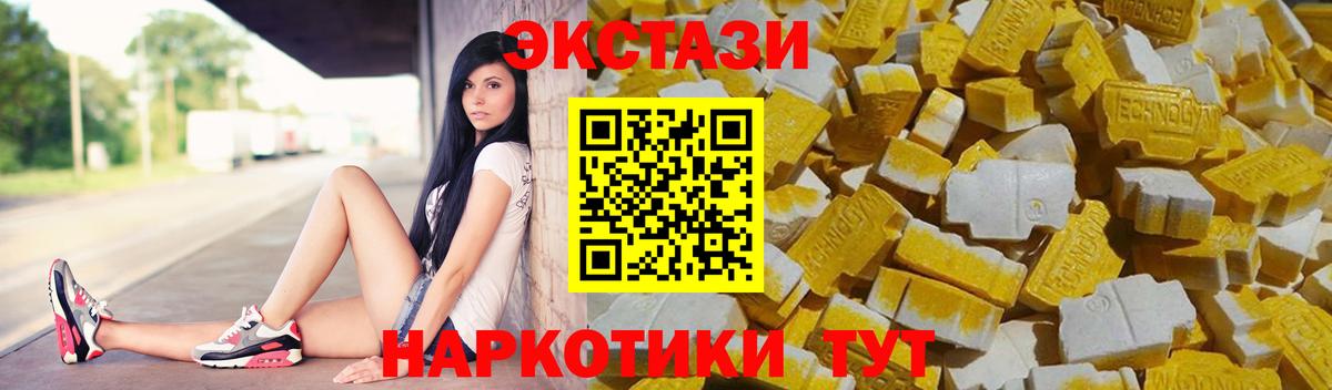 Ecstasy  Вход с VPN  Кызыл  ЭКСТАЗИ диски  Экстази 250 мг 