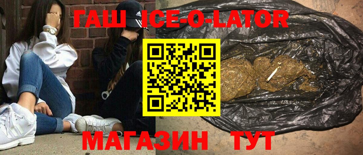 Гашиш гарик  ГАШИШ Premium  Кызыл  Вход с VPN 