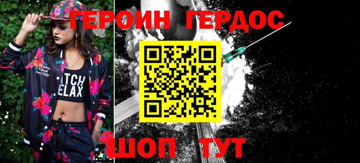 Героин  Вход с VPN  Кызыл  Героин афганец 