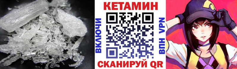 мега ссылки  Кызыл  Кетамин VHQ  где купить наркоту 