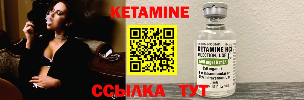 Кызыл  Кетамин ketamine  Вход с VPN  КЕТАМИН VHQ 