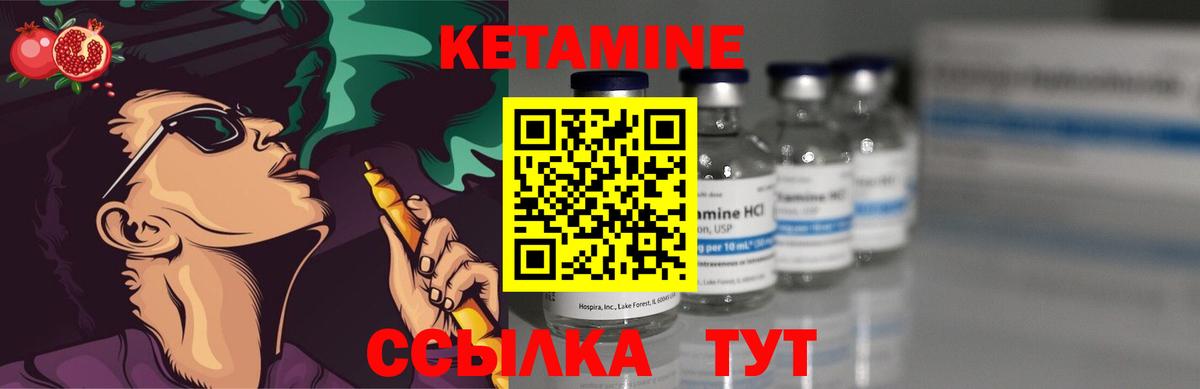 Кетамин VHQ Кызыл