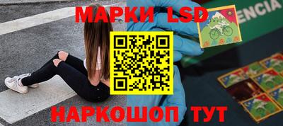 марки lsd Конаково