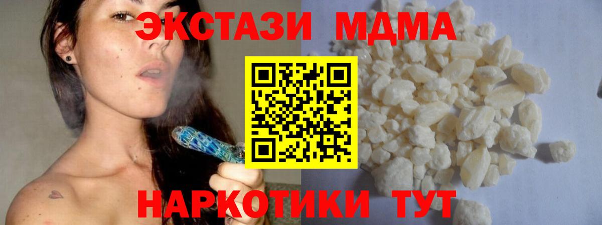 МДМА crystal  Вход с VPN  Кызыл  МДМА кристаллы 