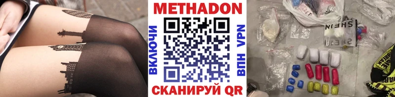 МЕТАДОН кристалл  Кызыл 