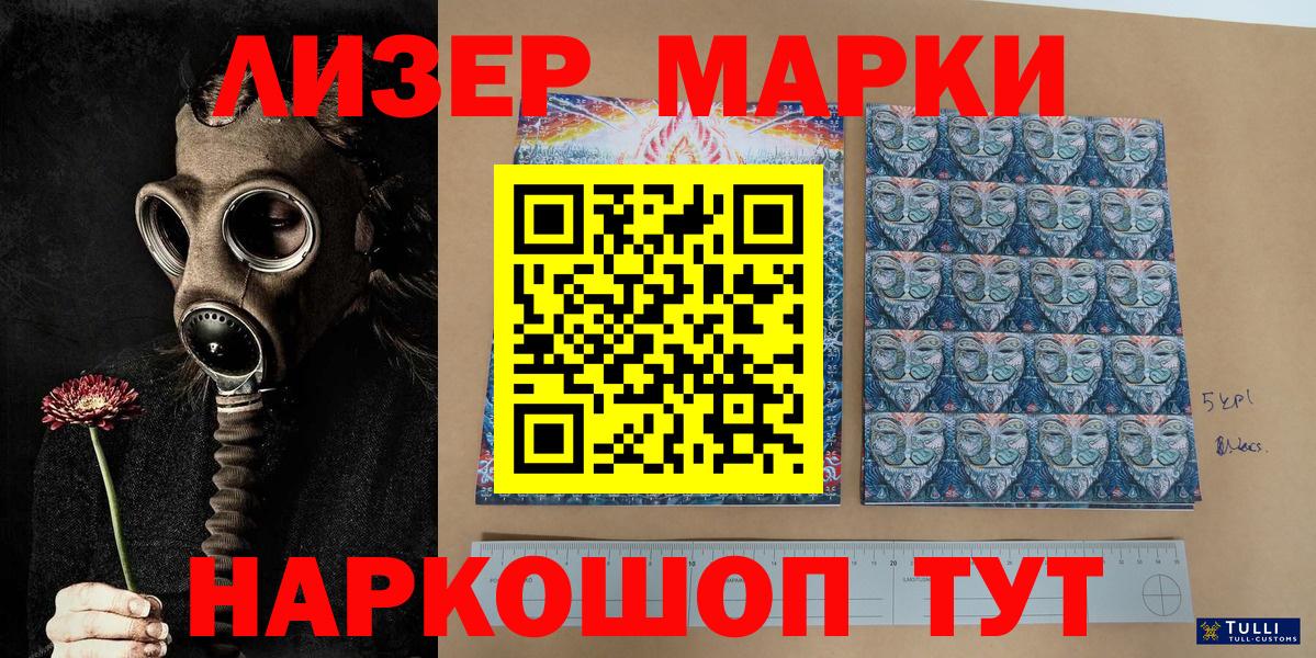 Марки N-bome 1,8мг Кызыл