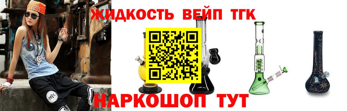 ТГК THC oil Кызыл